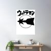 cpostermediumsquare product1000x1000.2 14 - Ultraman Shop