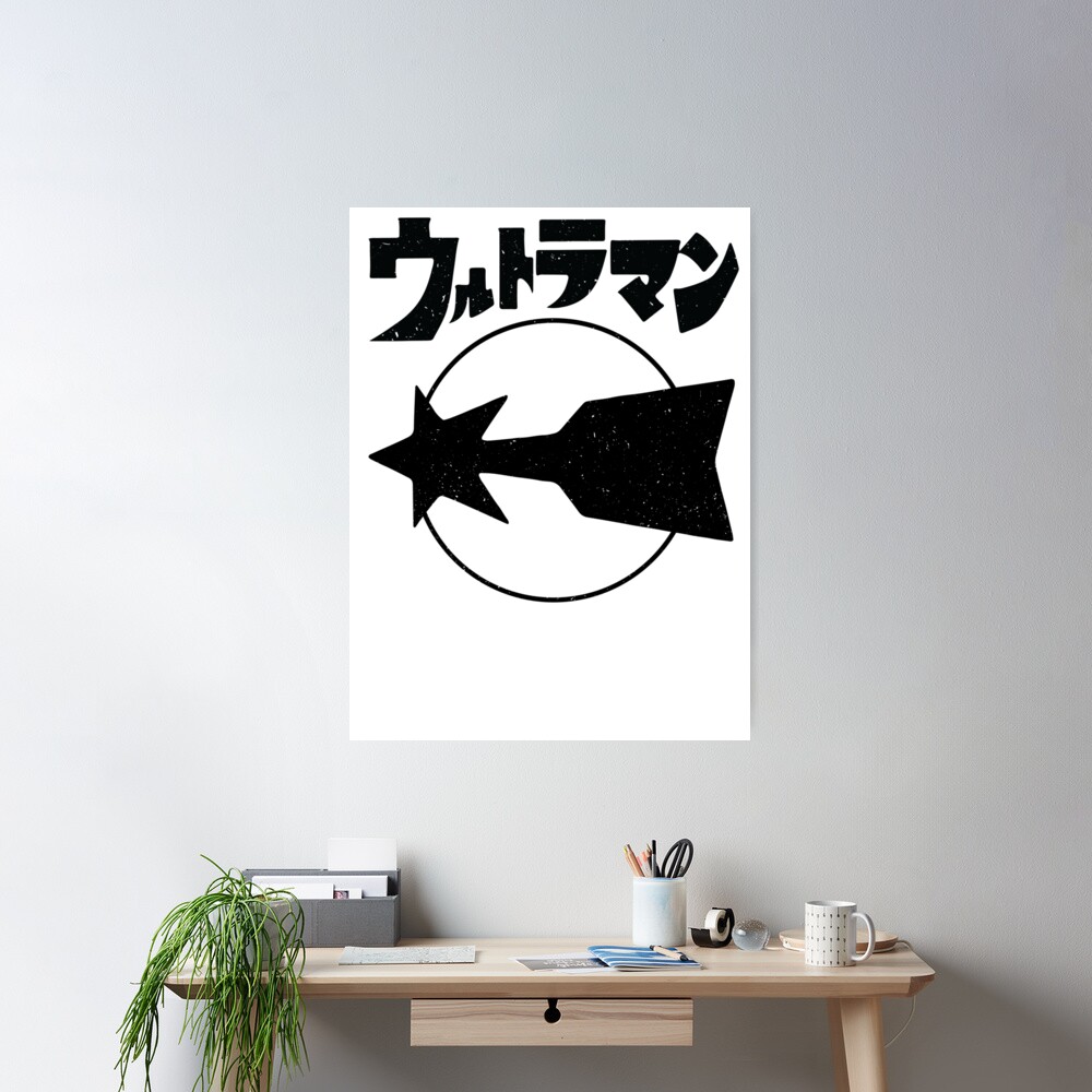 Ultraman Special Search Party Poster - Image 2