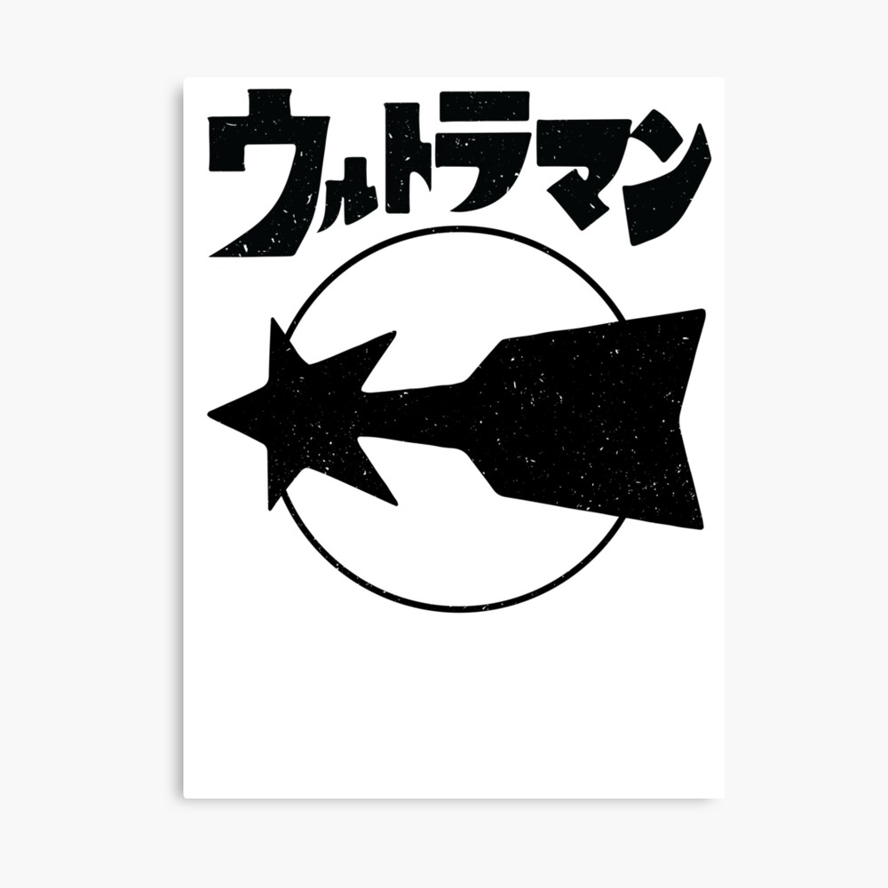 Ultraman Special Search Party Poster